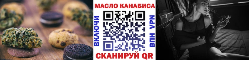 Печенье с ТГК марихуана  закладки  Гусиноозёрск 