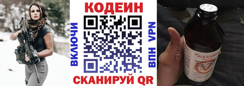 хочу   Гусиноозёрск  Кодеиновый сироп Lean Purple Drank 
