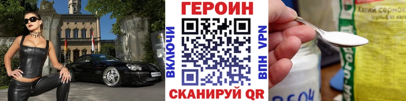 ГЕРОИН Heroin  Гусиноозёрск 