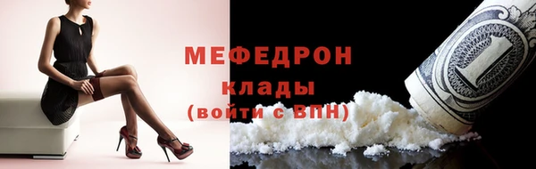 мефедрон мука Магас