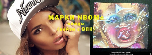 марки nbome Лиски
