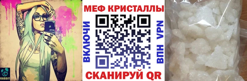 что такое   Гусиноозёрск  Мефедрон кристаллы 