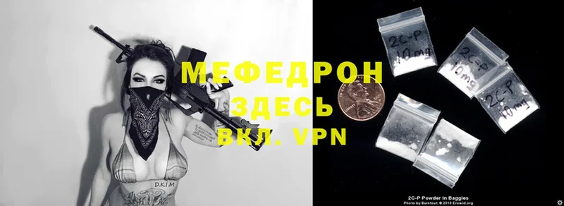 Мефедрон кристаллы  Гусиноозёрск 