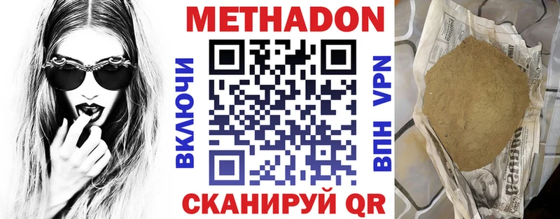 наркотики  МЕГА   МЕТАДОН кристалл  Гусиноозёрск 